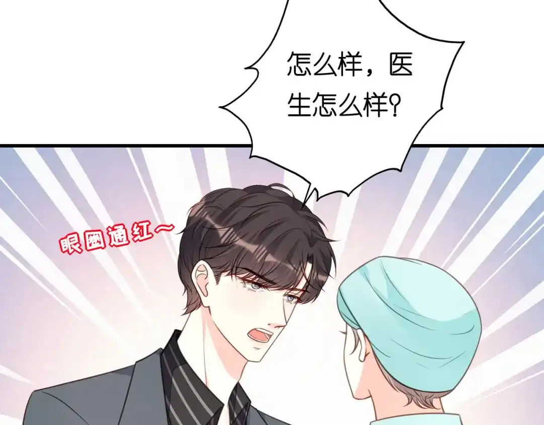 《无法拥有的你》第112话 伤口溃烂 第12页
