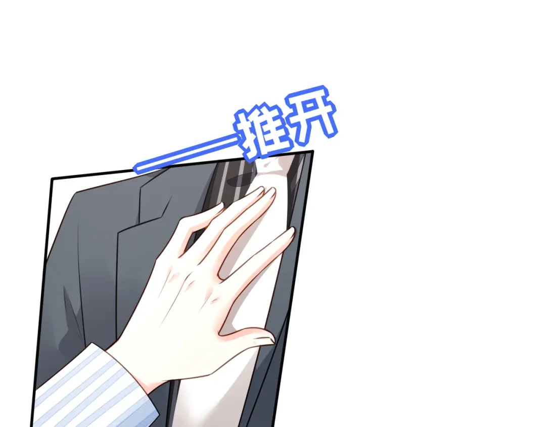 《无法拥有的你》第112话 伤口溃烂 第67页