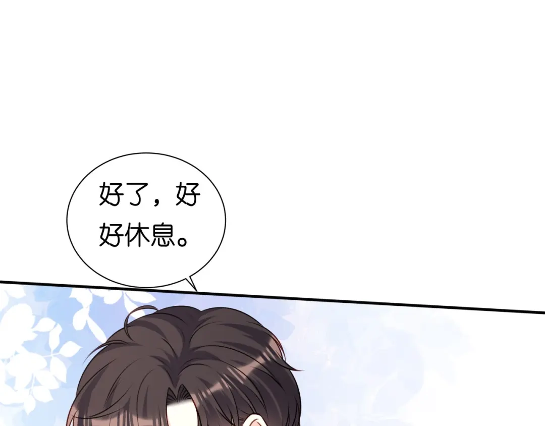《无法拥有的你》第112话 伤口溃烂 第73页