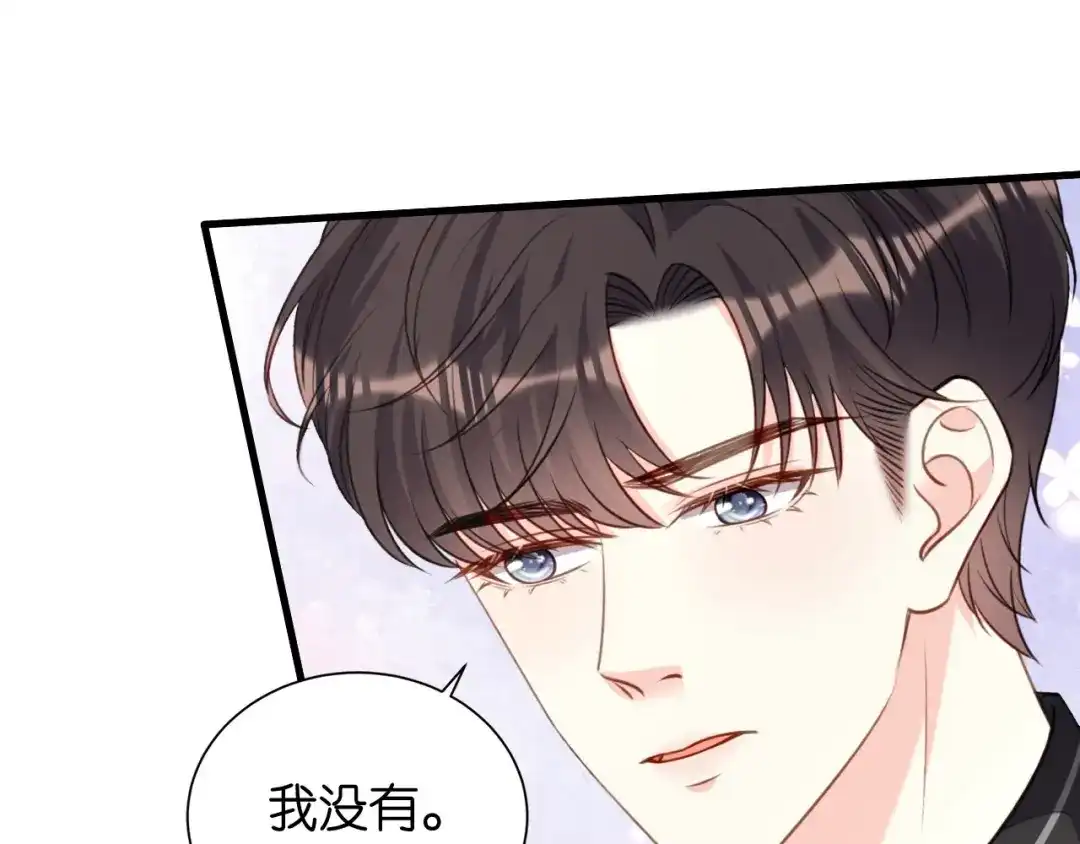 《无法拥有的你》第112话 伤口溃烂 第56页