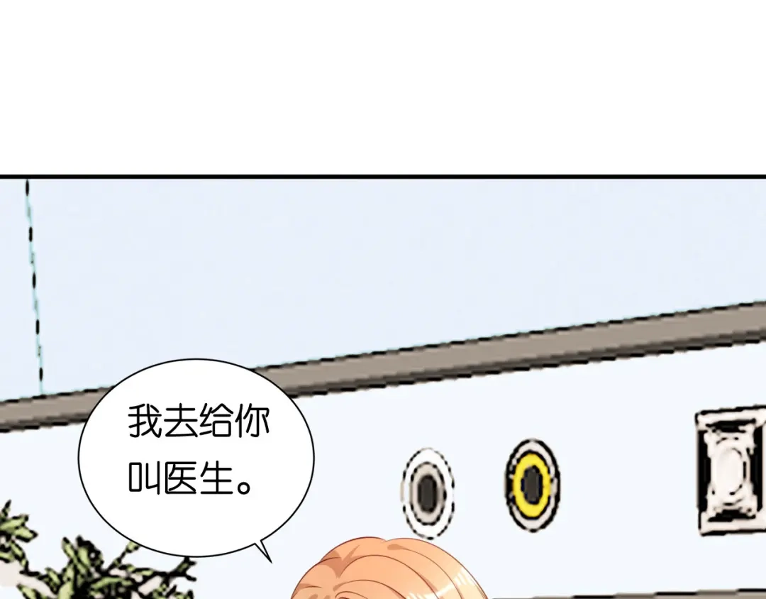 《无法拥有的你》第112话 伤口溃烂 第99页