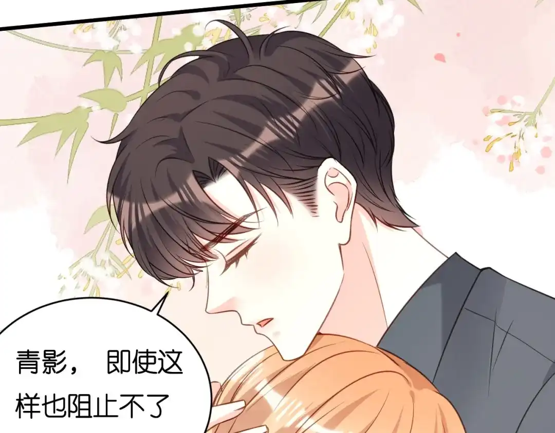 《无法拥有的你》第112话 伤口溃烂 第64页