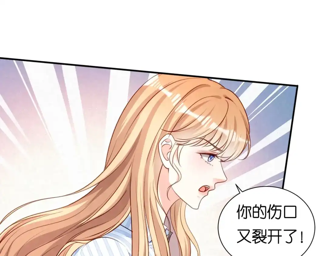 《无法拥有的你》第112话 伤口溃烂 第89页