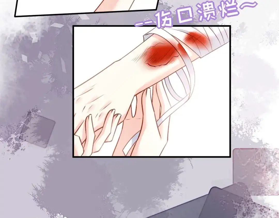 《无法拥有的你》第112话 伤口溃烂 第93页