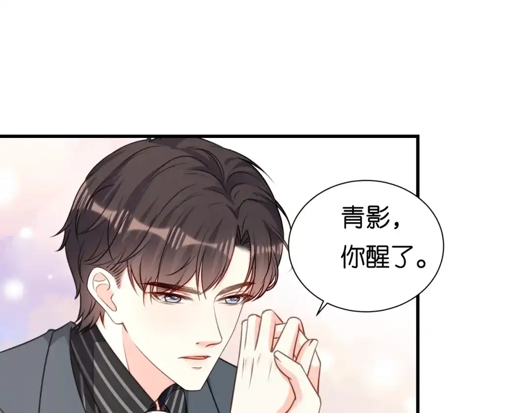 《无法拥有的你》第112话 伤口溃烂 第25页