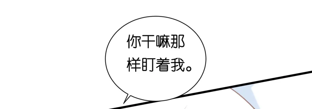 《无法拥有的你》第112话 伤口溃烂 第39页