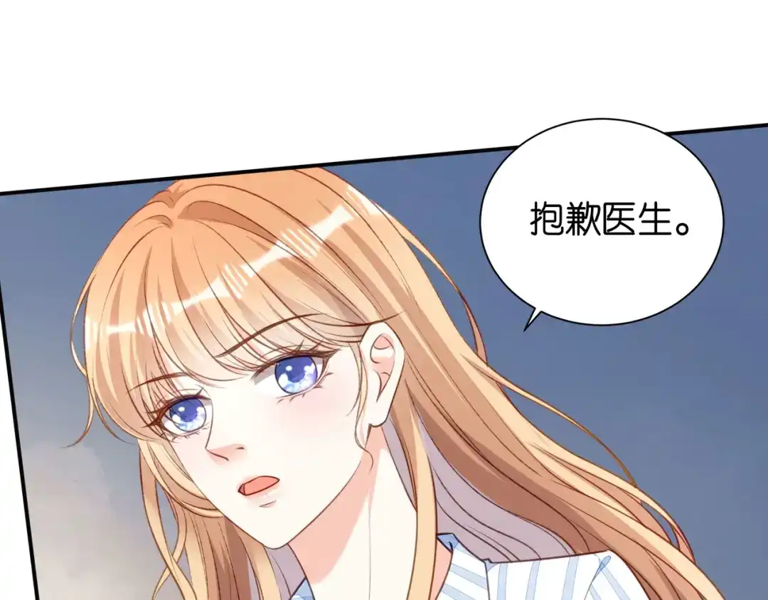 《无法拥有的你》第113话 自责的青影 第25页
