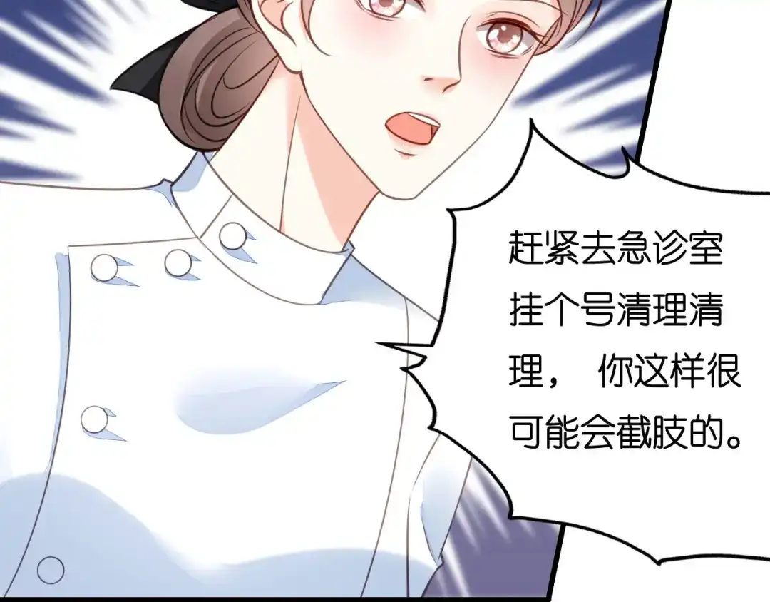 《无法拥有的你》第113话 自责的青影 第51页