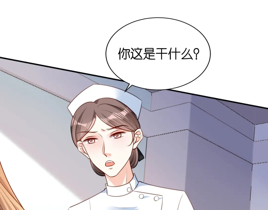 《无法拥有的你》第113话 自责的青影 第22页
