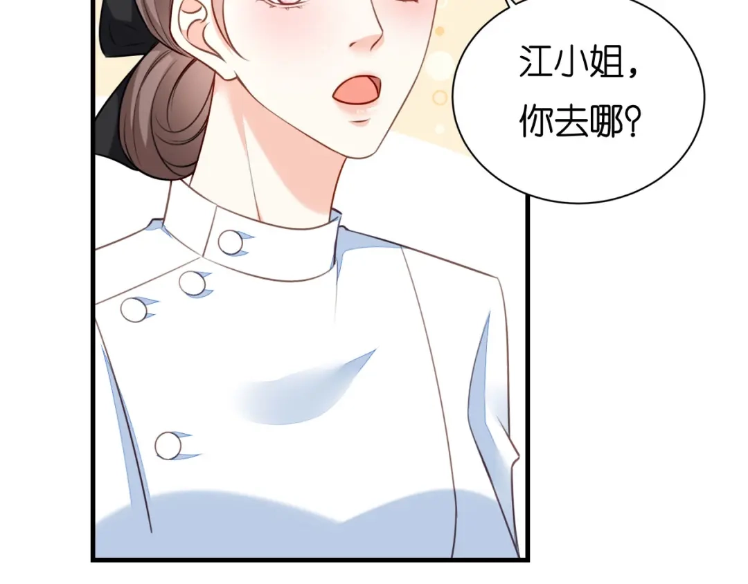 《无法拥有的你》第113话 自责的青影 第66页