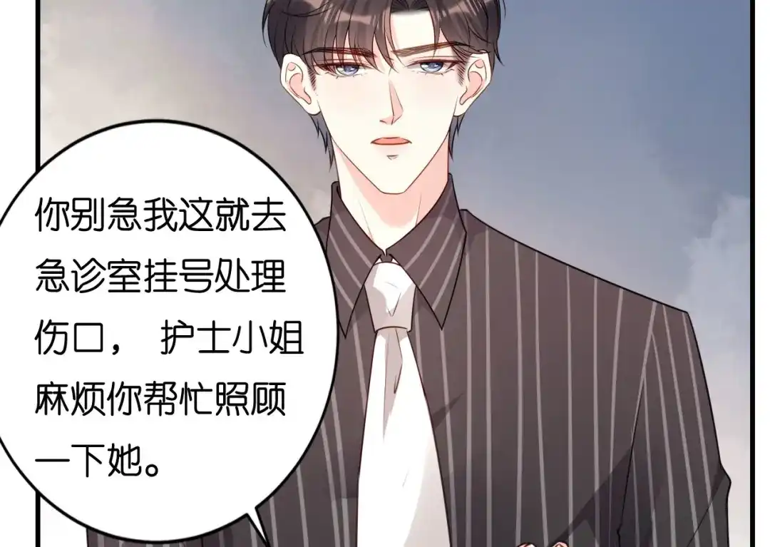 《无法拥有的你》第113话 自责的青影 第55页