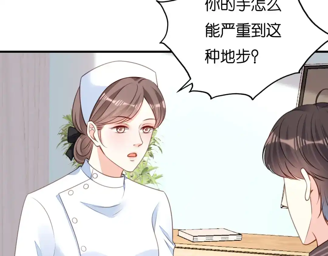 《无法拥有的你》第113话 自责的青影 第48页