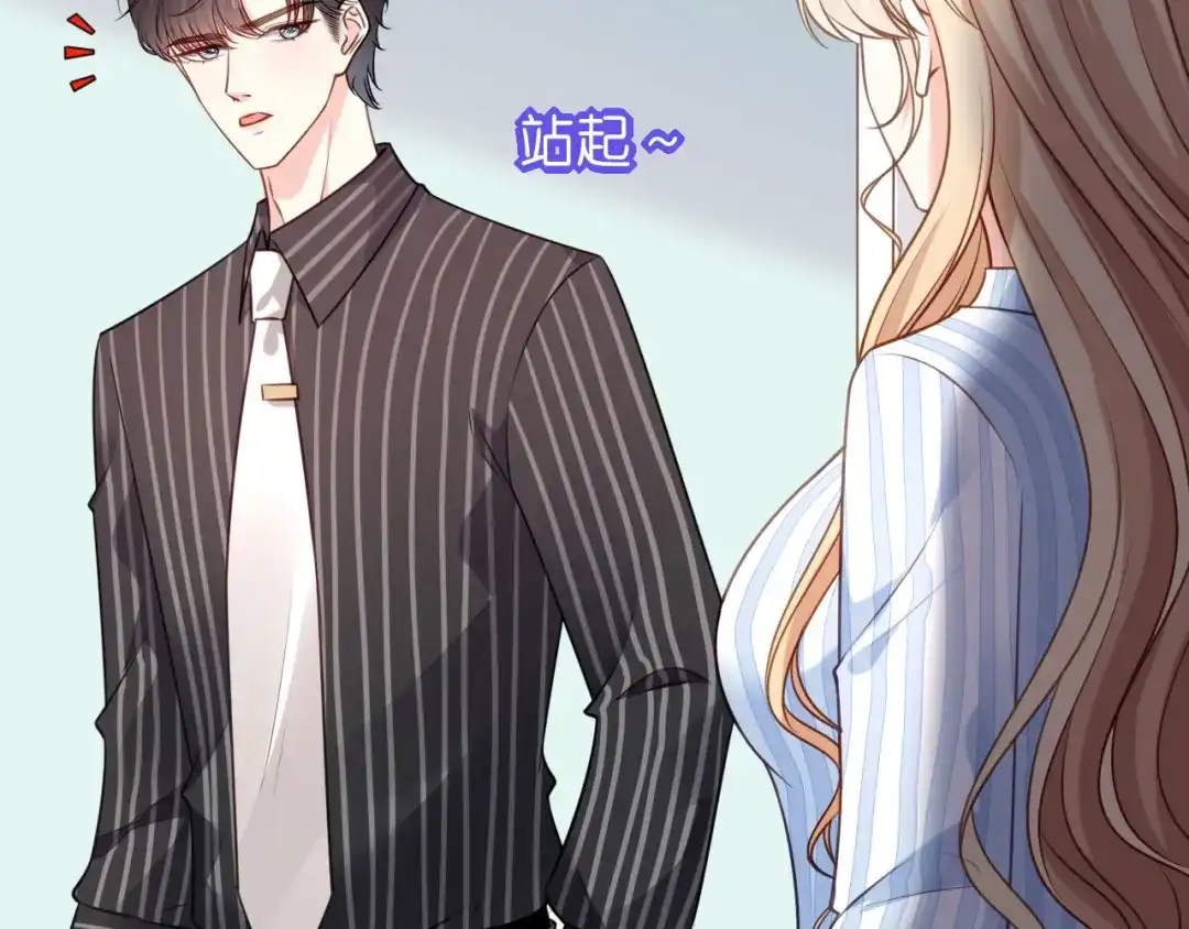 《无法拥有的你》第113话 自责的青影 第92页