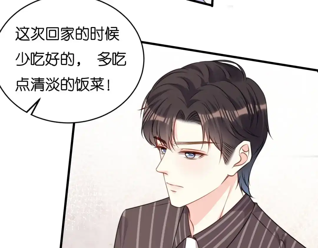 《无法拥有的你》第113话 自责的青影 第79页