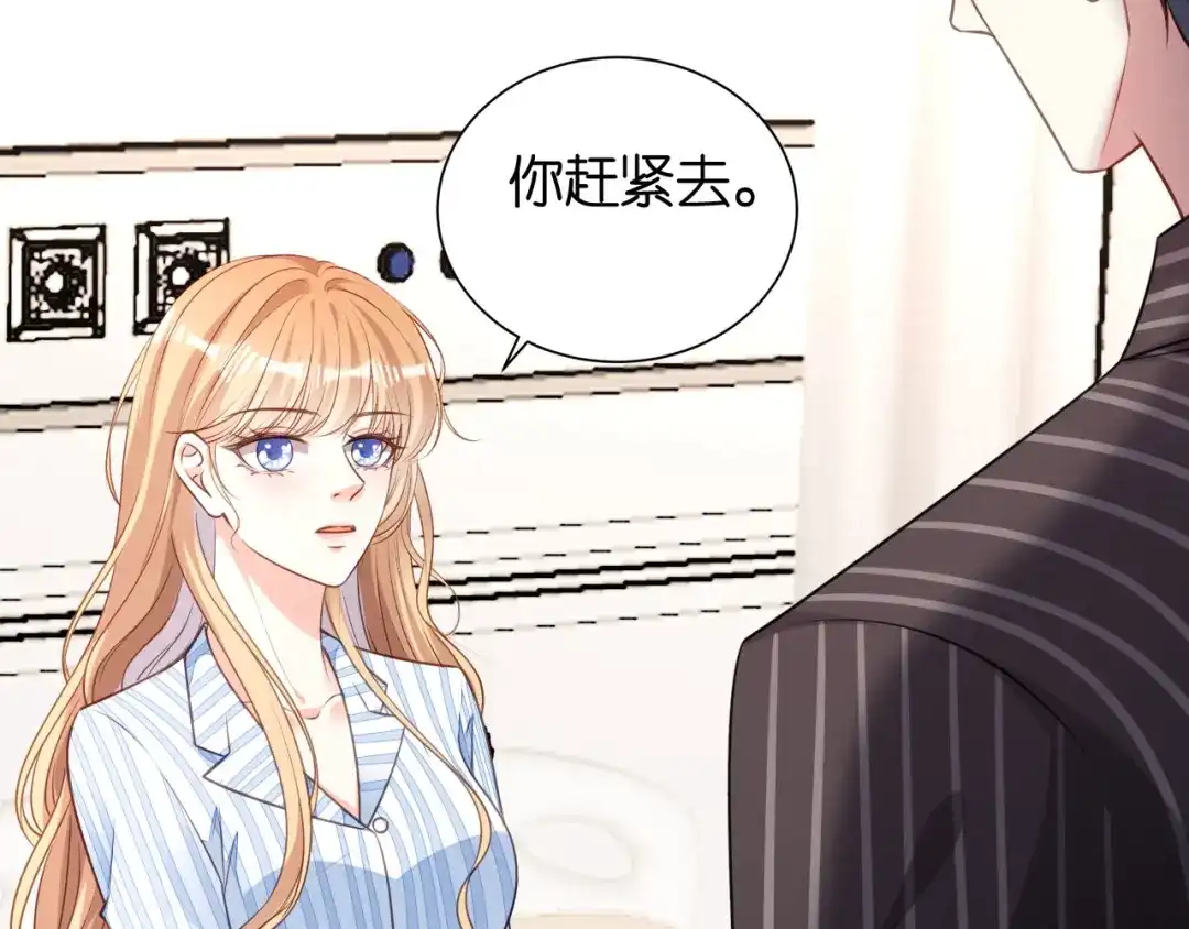 《无法拥有的你》第113话 自责的青影 第58页