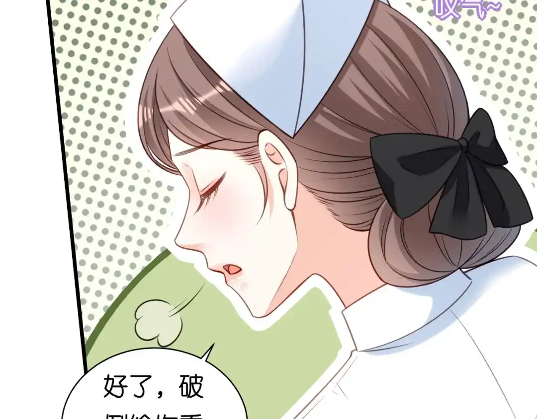 《无法拥有的你》第113话 自责的青影 第44页