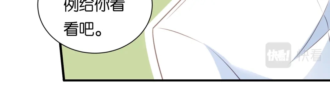 《无法拥有的你》第113话 自责的青影 第45页