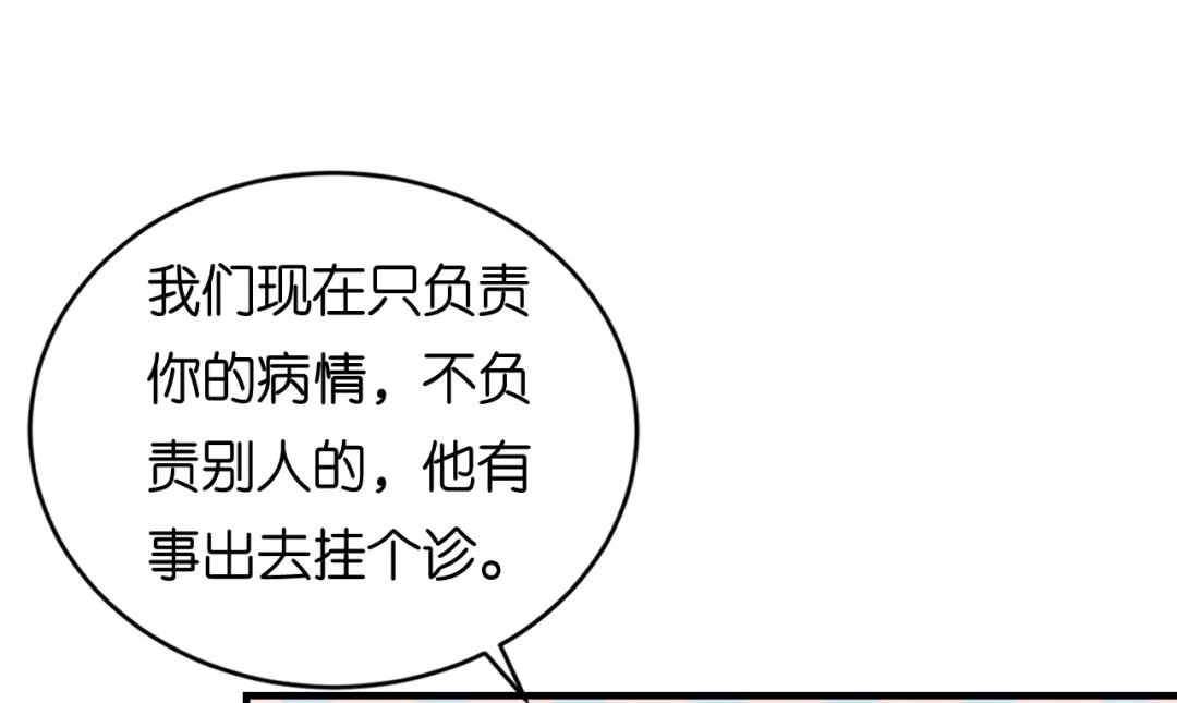 《无法拥有的你》第113话 自责的青影 第30页