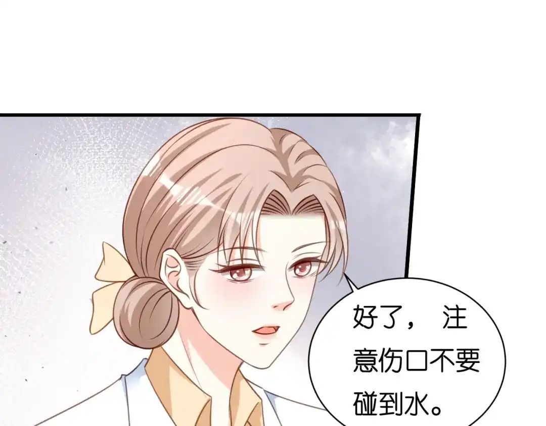 《无法拥有的你》第113话 自责的青影 第87页