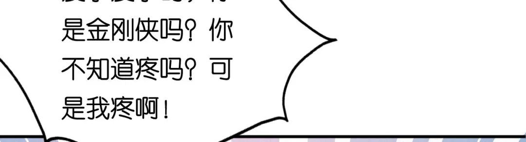 《无法拥有的你》第113话 自责的青影 第10页