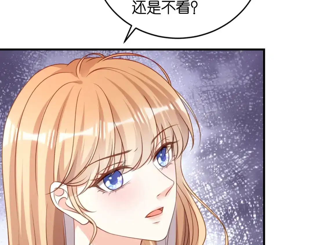 《无法拥有的你》第113话 自责的青影 第33页