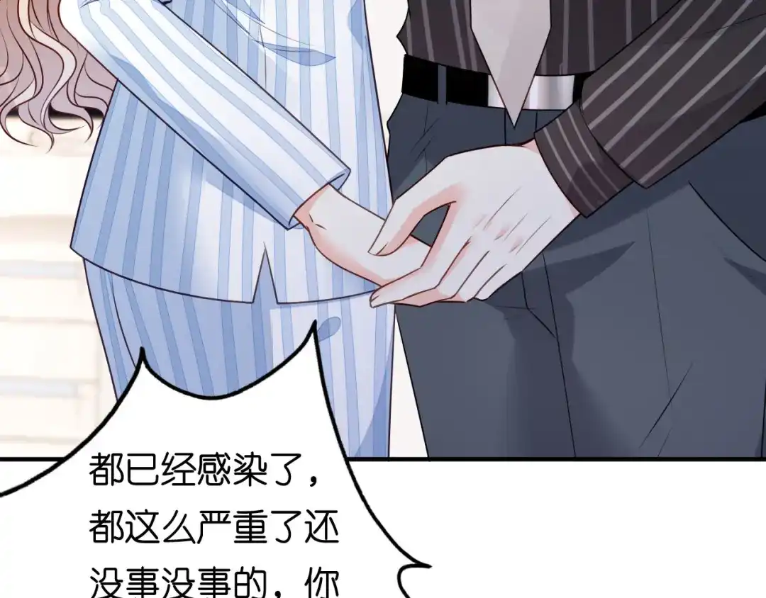 《无法拥有的你》第113话 自责的青影 第9页