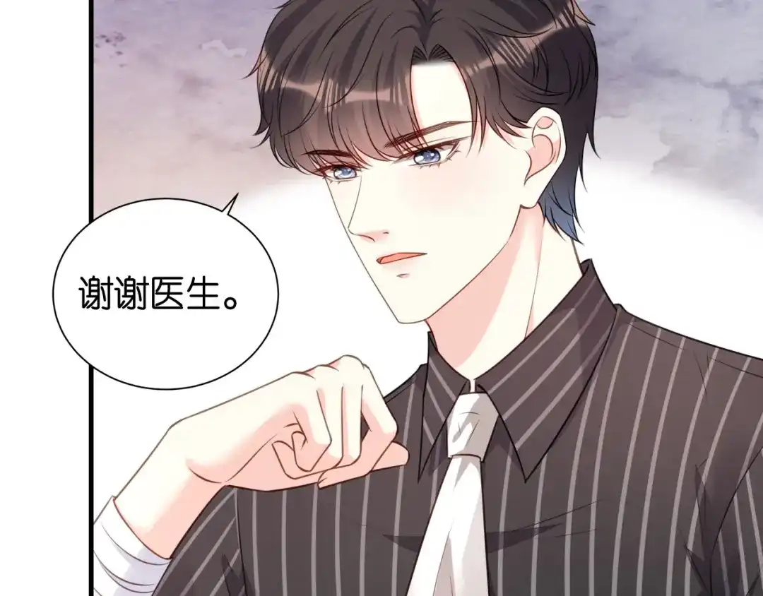 《无法拥有的你》第113话 自责的青影 第89页