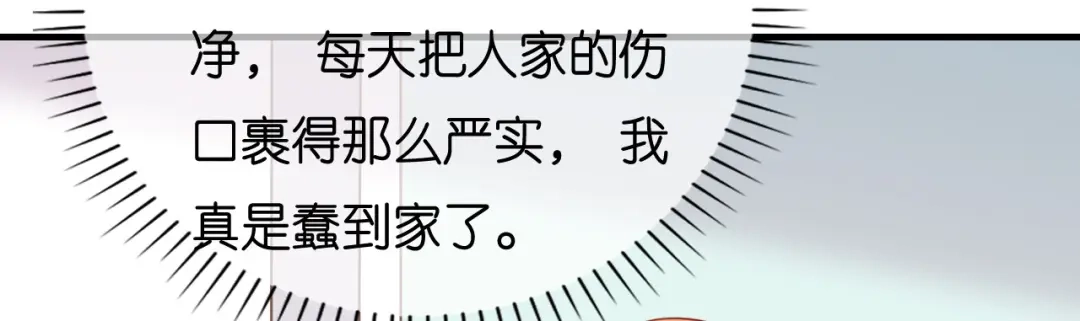 《无法拥有的你》第113话 自责的青影 第82页