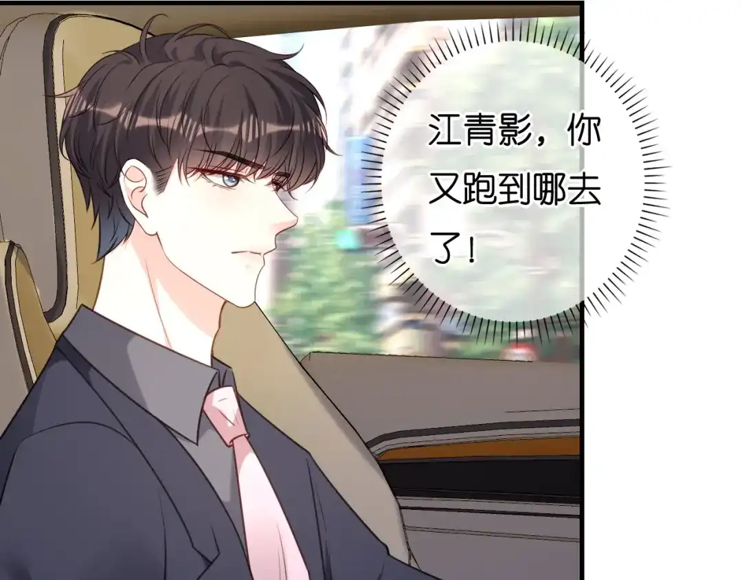 《无法拥有的你》第114话 寻找青影 第63页