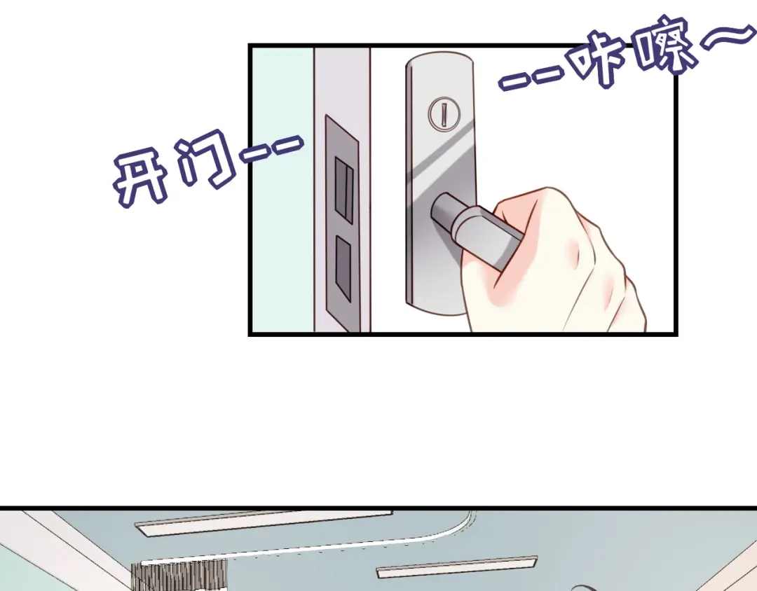《无法拥有的你》第114话 寻找青影 第44页