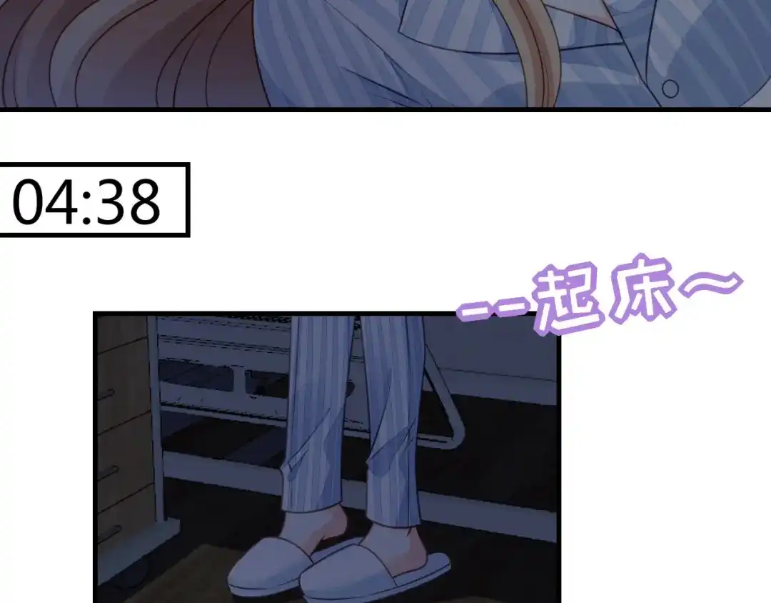 《无法拥有的你》第114话 寻找青影 第36页