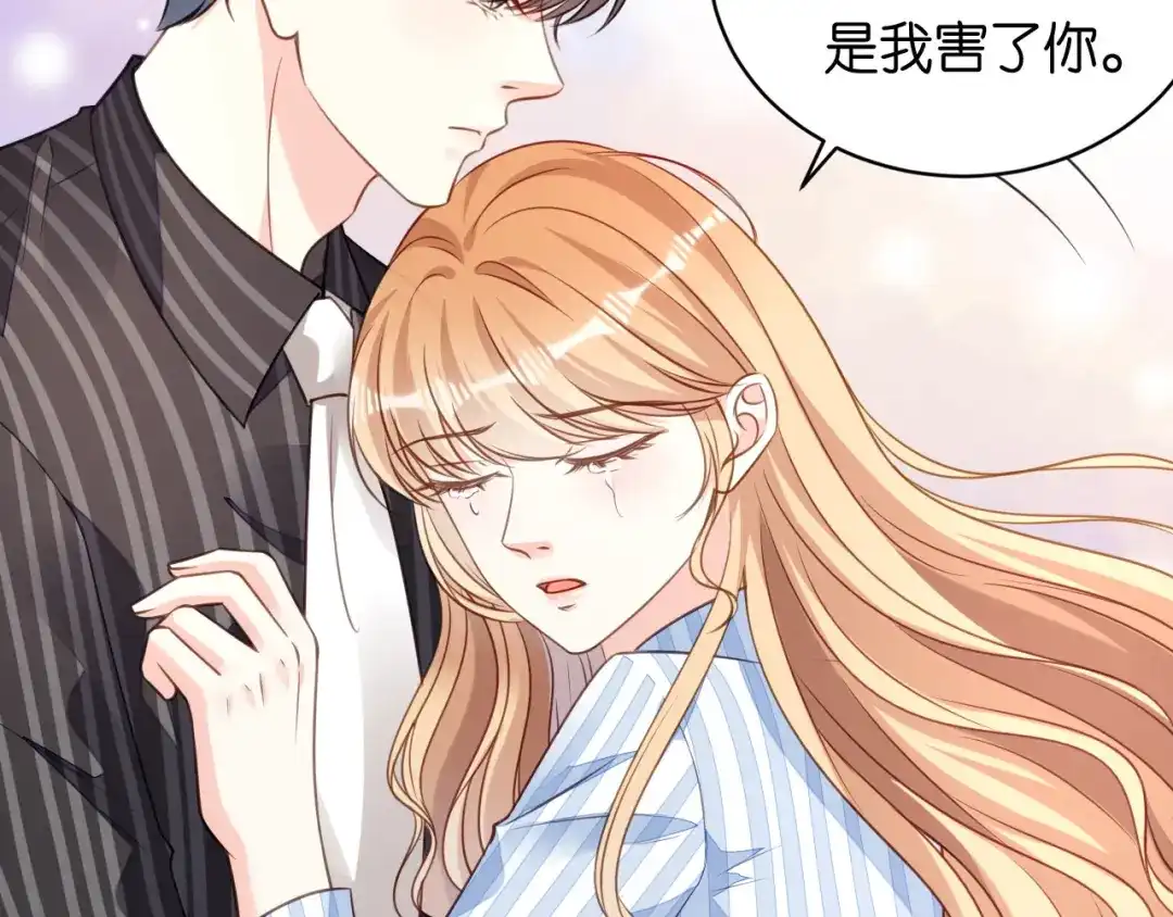 《无法拥有的你》第114话 寻找青影 第13页