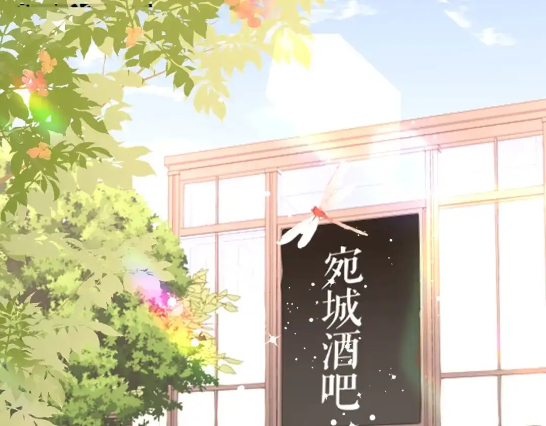 《无法拥有的你》第114话 寻找青影 第88页