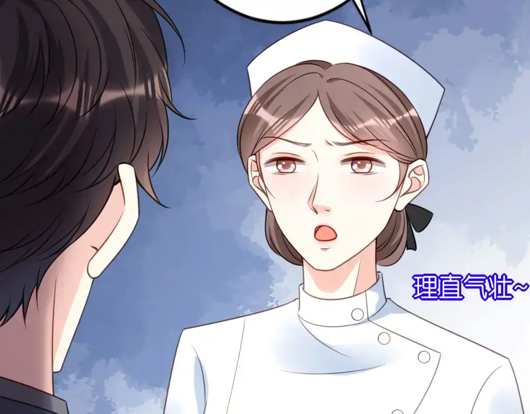 《无法拥有的你》第114话 寻找青影 第57页