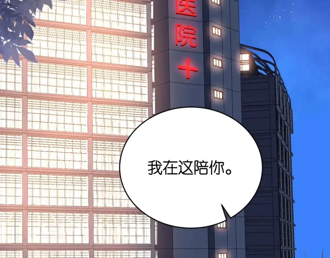《无法拥有的你》第114话 寻找青影 第19页