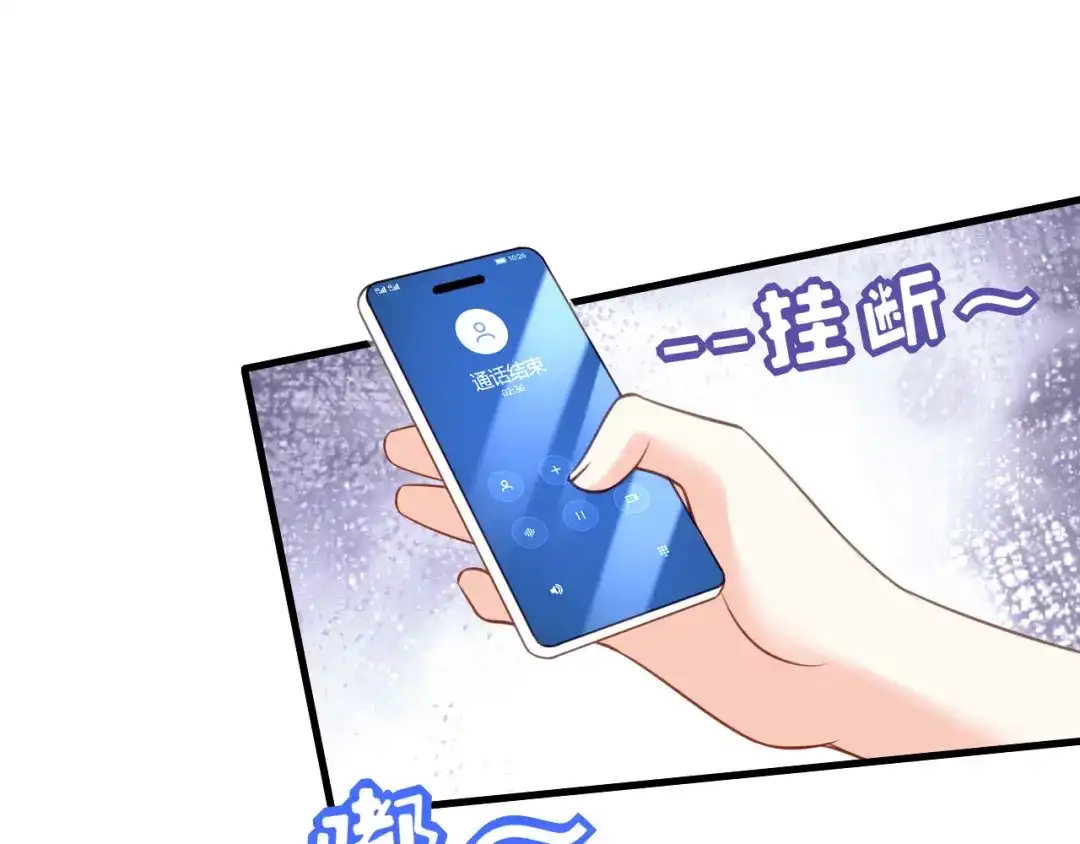 《无法拥有的你》第114话 寻找青影 第80页