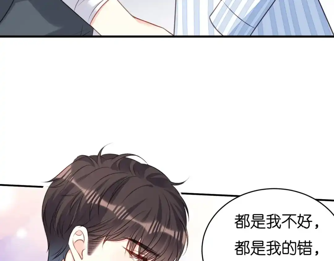 《无法拥有的你》第114话 寻找青影 第12页
