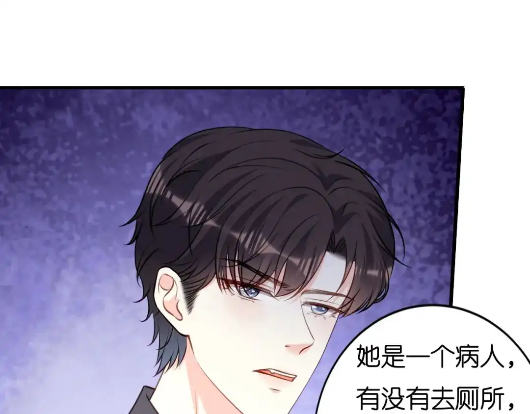 《无法拥有的你》第114话 寻找青影 第53页
