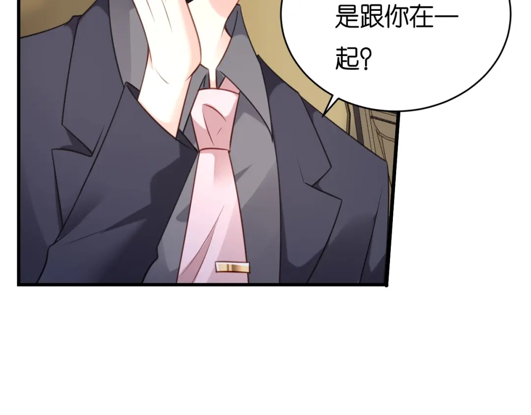 《无法拥有的你》第114话 寻找青影 第76页