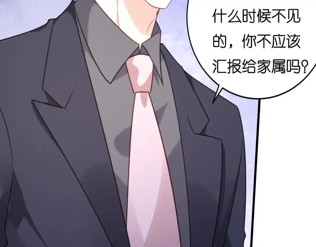 《无法拥有的你》第114话 寻找青影 第54页