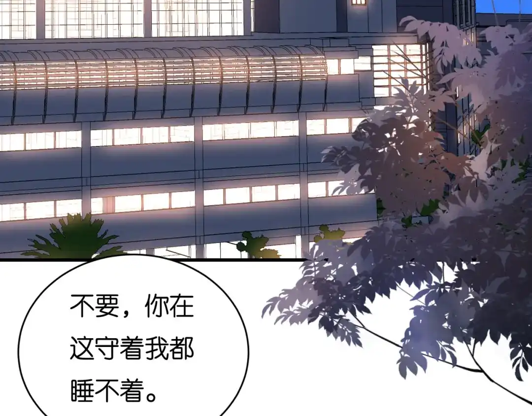 《无法拥有的你》第114话 寻找青影 第20页