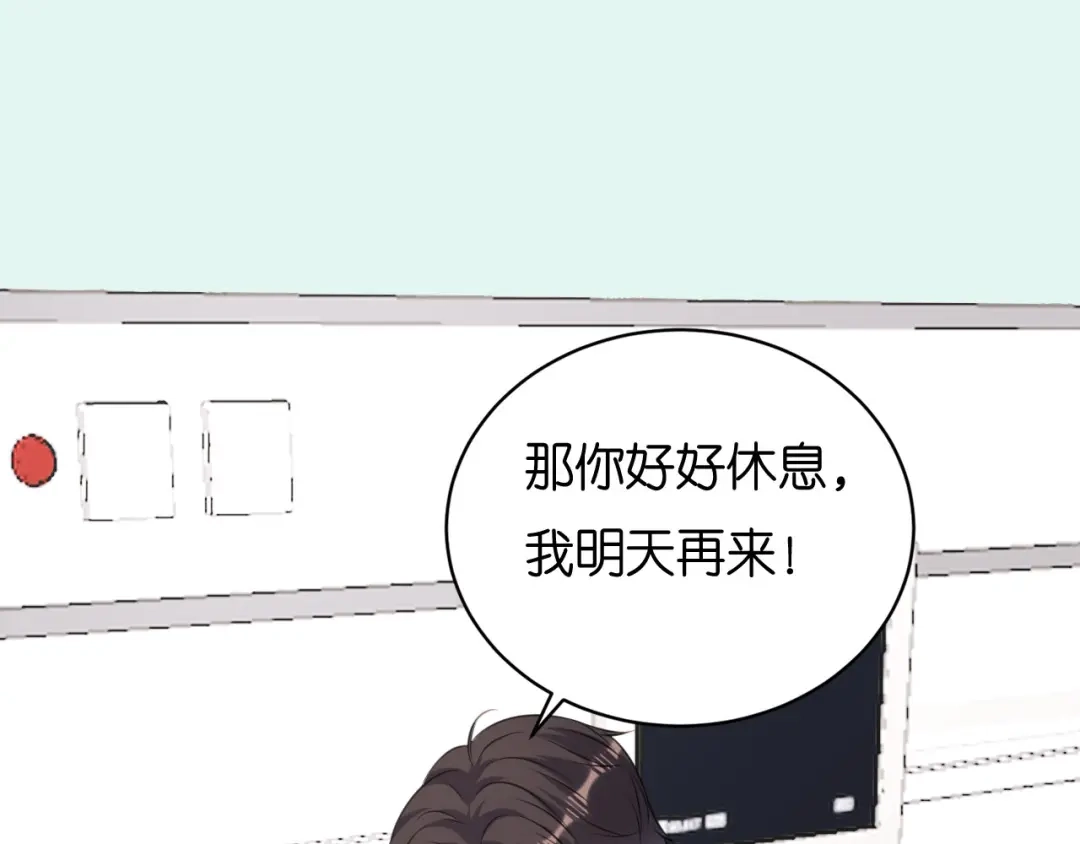 《无法拥有的你》第114话 寻找青影 第23页