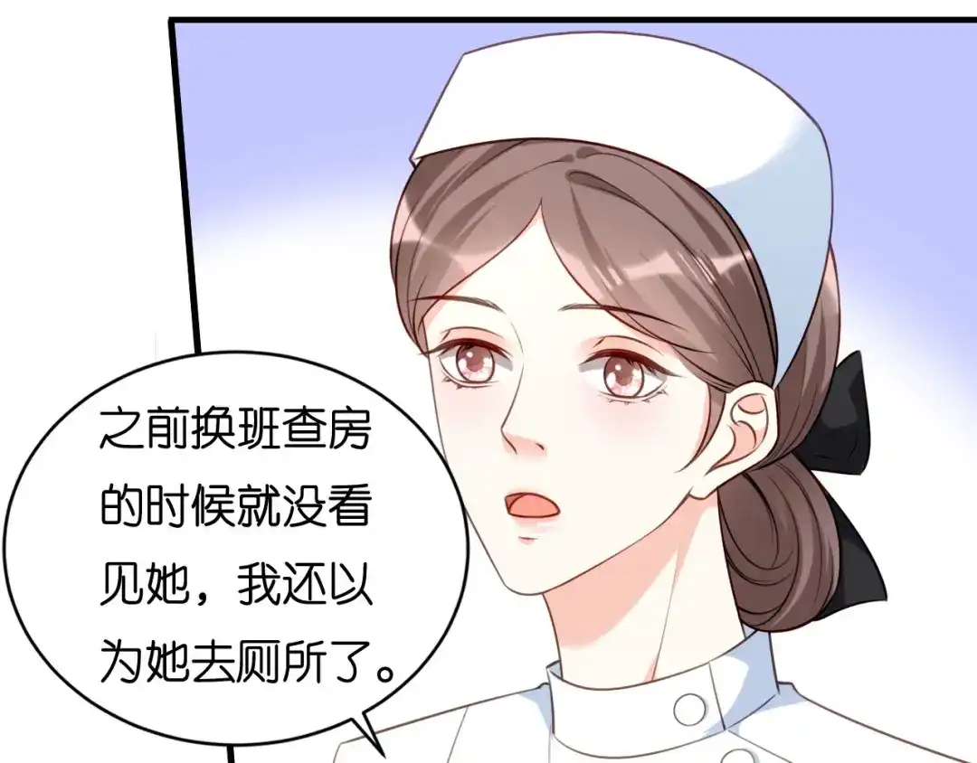 《无法拥有的你》第114话 寻找青影 第50页
