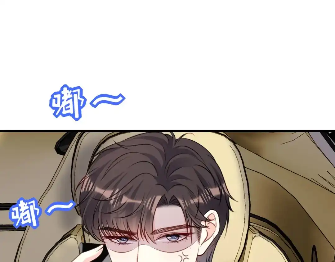 《无法拥有的你》第114话 寻找青影 第82页