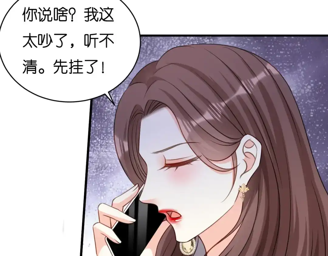 《无法拥有的你》第114话 寻找青影 第78页