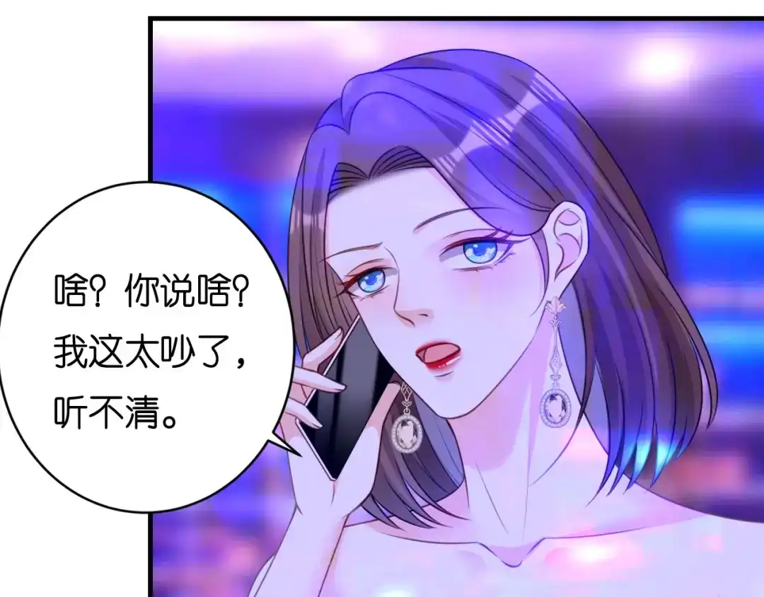 《无法拥有的你》第114话 寻找青影 第72页