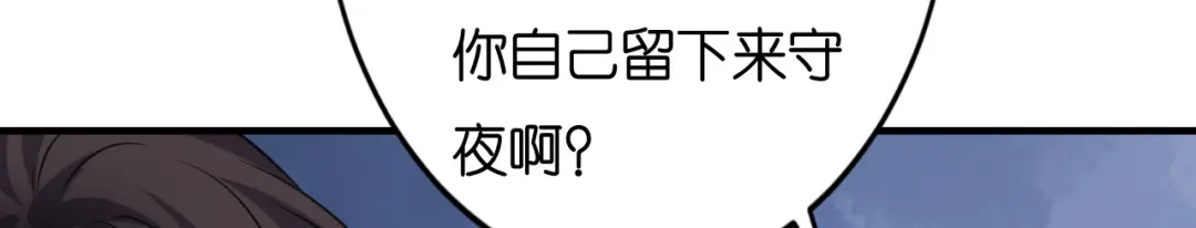 《无法拥有的你》第114话 寻找青影 第56页