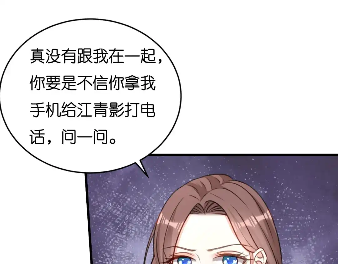 《无法拥有的你》第115话 再回梅园 第15页