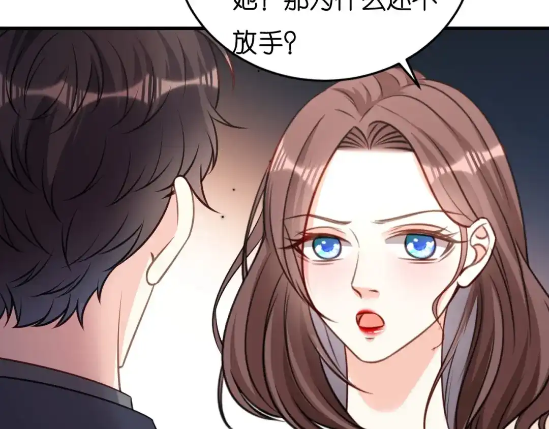 《无法拥有的你》第115话 再回梅园 第30页