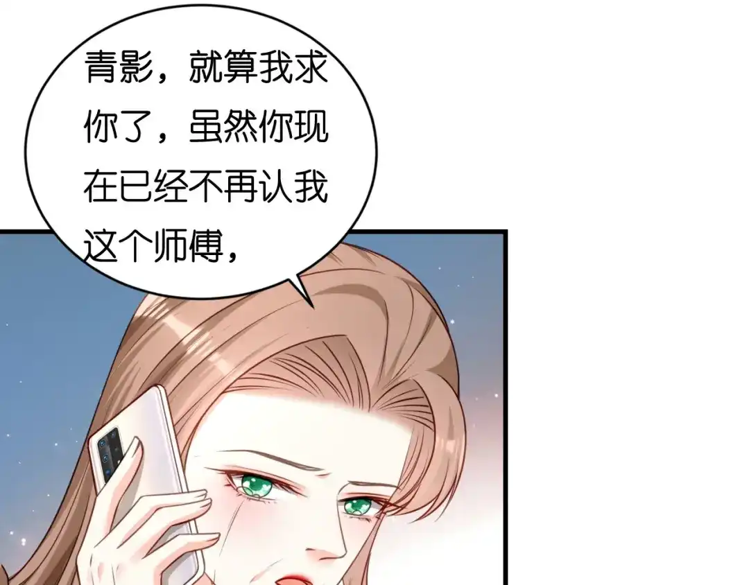 《无法拥有的你》第115话 再回梅园 第61页